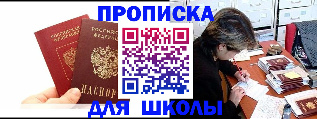 временная регистрация собственник в Поронайске